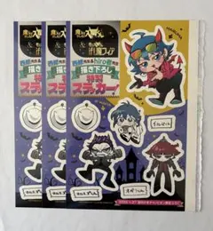 魔入りました！入間くん 特製ステッカー 週刊少年チャンピオン27号付録3枚セット
