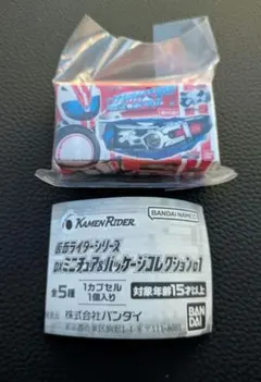 仮面ライダーシリーズ　DXミニチュア＆パッケージコレクション01