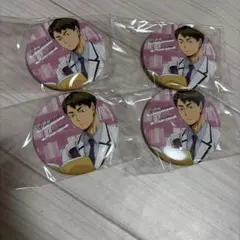 牛島若利　缶バッジ 4個セット　ハイキュー　寄り道缶バッジ