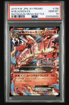 2026年最新】バシャーモgx psa10の人気アイテム - メルカリ