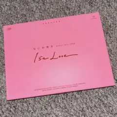 なにわ男子 1st Love Blu-Ray