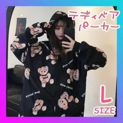 くま ジップ パーカー ビッグサイズ 病みかわ パンク 黒 地雷 韓国 Lサイズ