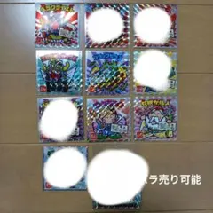 いっちぃ〜。様 ビックリマン　西日本編