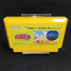迷宮組曲　ファミコンソフト