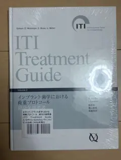 ITI Treatment Guide Volume 2