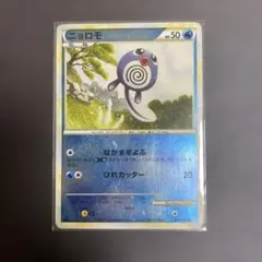 旧裏】ポケモンカード ニョロモ(クイックスターターギフト) - メルカリ