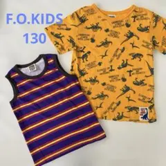 ☆F.O.KIDS/エフオーキッズ☆130㎝☆半袖Tシャツ&タンクトップ セット