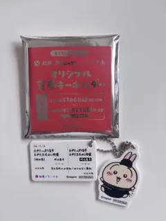松屋 ちいかわコラボ うさぎ