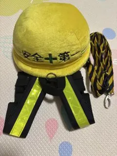 一度だけ使用【安全第一】子供用ハーネス ヴィレッジヴァンガード