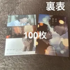 映画　君が最後に遺した歌 フライヤー