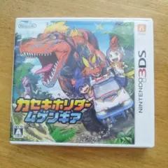 カセキホリダー ムゲンギア Nintendo 3DS