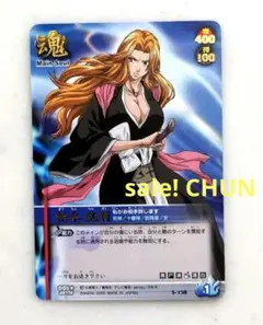 BLEACH 松本乱菊 メインソウルカード