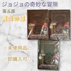 【一番くじ】ジョジョの奇妙な冒険 五部 黄金の風 ハードカバーノート 2冊セット