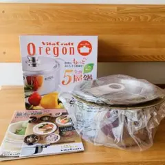 VitaCraft Oregon 両手鍋 5層構造 ステンレス 22cm - メルカリ