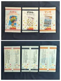 マック ハッピーセット 本3冊