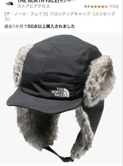 THE NORTH FACE フライトキャップ ブラック