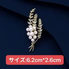 パールブローチ 麦の穂 ラインストーン キラキラ フォーマル 6.2*2.6cm