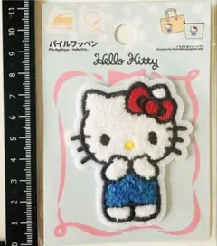 【新品】キティ♡ハローキティ　パイルワッペン　ふわふわ