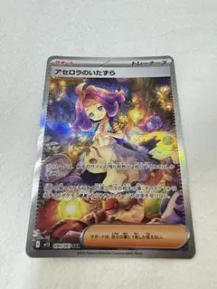 ト*ロ様 超美品　開封直後スリーブへ アセロラのいたずら SAR ト*ロ様 超美品 開封直後スリーブへ アセロラのいたずら SAR