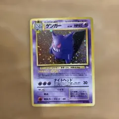 2025年最新】ゲンガー 旧裏の人気アイテム - メルカリ