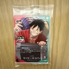 【一番くじ】ワンピースカードゲーム プロモ　モンキー・D・ルフィ　1枚
