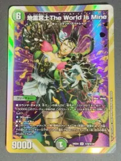 にじさんじ 地雷冥土TheWorldIsMine SR シークレット サイン 地雷冥土 The World Is Mine シークレットサイン 花畑 チャイカ