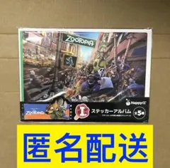 ズートピア　ハッピー　一番くじ　I賞 ステッカーアルバム　zootopia ③