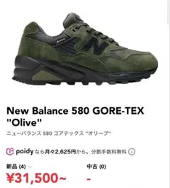 New Balance 580 GORE-TEX "Olive"のサムネイル