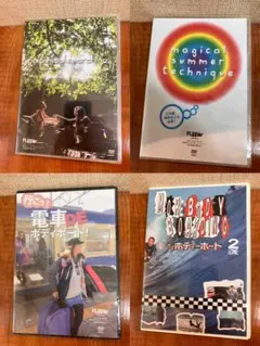 ボディーボードDVD4枚セット