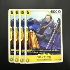 ゾロ 黄 エッグヘッド ノーマル ワンピースカードA821