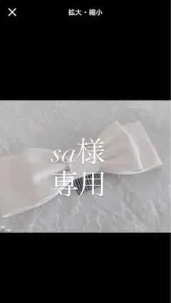 ホワイトリボンヘッドドレス コーム付き