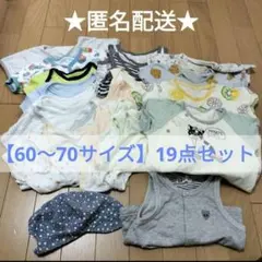 【60〜70サイズ】夏服19点セットまとめ売り(男の子)
