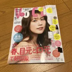 新品未読品　VoCE　2026年5月号　通常版　雑誌のみ　有村架純　山田涼介