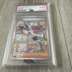 遊戯王 初期 未開封パック Vol.7 PSA 10 - メルカリ