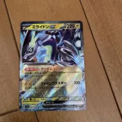 ミライドンEX ポケモンカード 220HP