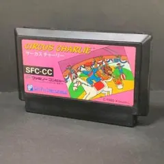 サーカスチャーリー ファミコンソフト まとめ買い歓迎