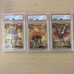 【psa10】（6連番）ガラルフリーザー、サンダー、ファイヤーcsr.ur ファイヤー・サンダー・フリーザー（ポケカ・ポケモンカード）の