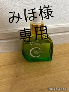 【みほ様専用】VIOTERAS C+ Serum 30ml