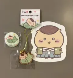 ちいかわ　もぐもぐ本舗　根付キーホルダー 缶バッジ　鯛だらけなみんな　川越限定