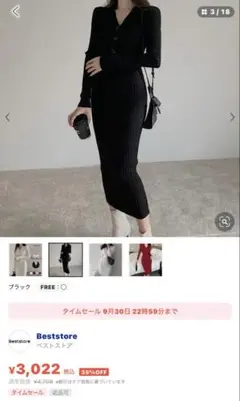 リブニット 長袖 ロングワンピース ブラック