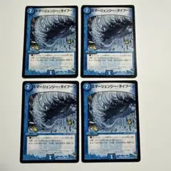 エマージェンシータイフーン