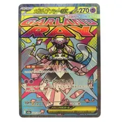 ポケモンカードゲーム メガディアンシーEX MA 1枚