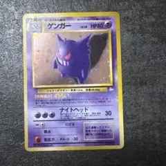 ポケモンカード ゲンガー 1ED 085/128 Eカード - メルカリ