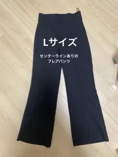 シマムラフレアパンツ