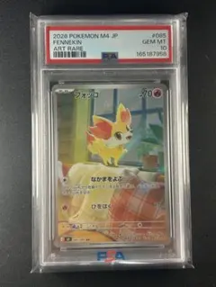 PSA10】フォッコ AR MEGA 拡張パック ニンジャスピナー キラ - メルカリ