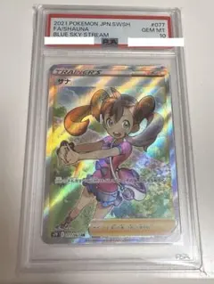 2025年最新】サナSRの人気アイテム - メルカリ