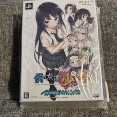僕は友達が少ない ぽーたぶる 超残念BOX PSP