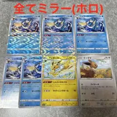 M ポケモンカード シャワーズ　サンダース　イーブイ　s8b ミラー7枚セット