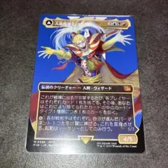人造魔導士、ケフカ　ボーダーレスnon foil 1枚　日本語　MTG