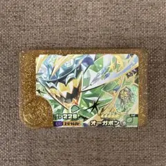 レガシーピック　オーガポン